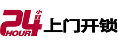 高密开锁公司
